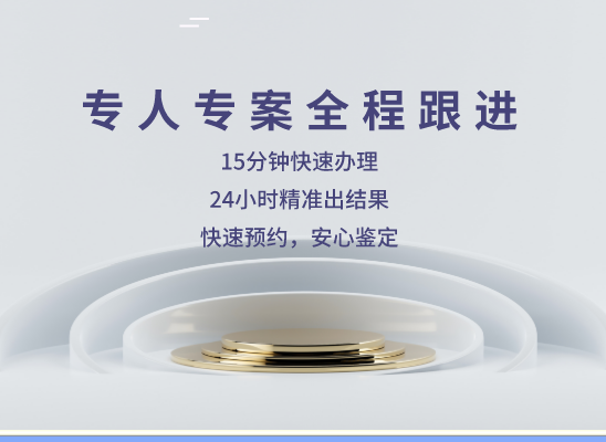 双鸭四方台亲子鉴定基因检测中心