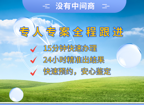 双鸭四方台亲子鉴定基因检测中心